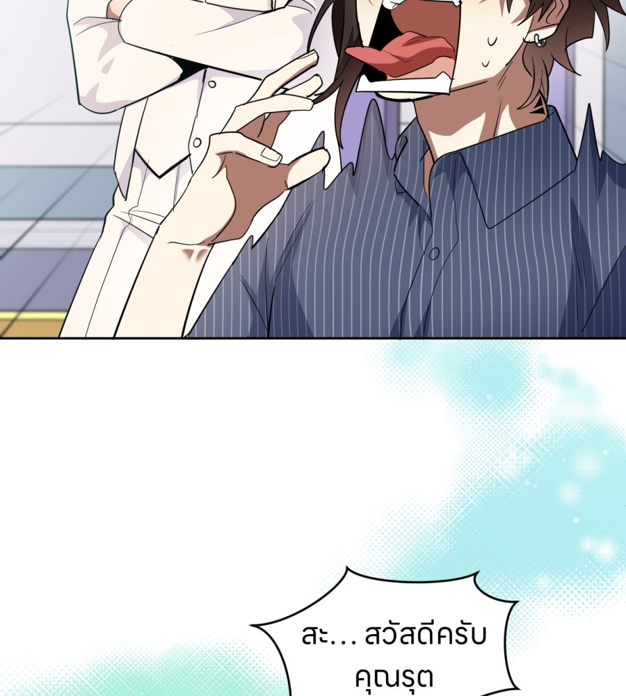 ES Companyบริษัทหิมพานต์ (ไม่) จำกัด - หน้า 38