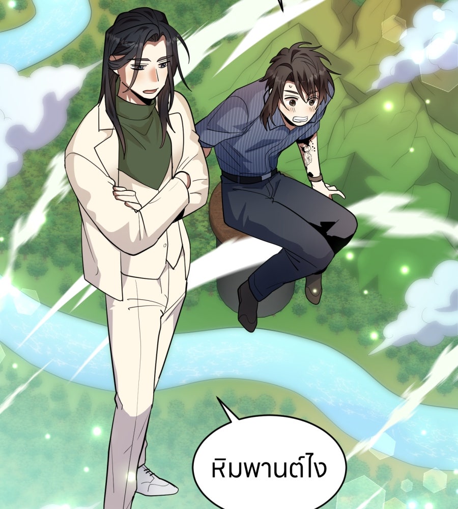ES Companyบริษัทหิมพานต์ (ไม่) จำกัด - หน้า 49
