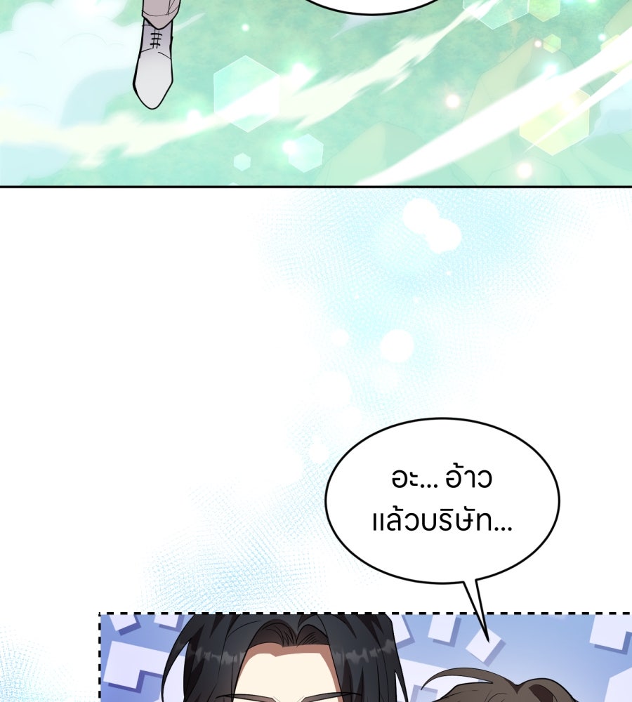 ES Companyบริษัทหิมพานต์ (ไม่) จำกัด - หน้า 50