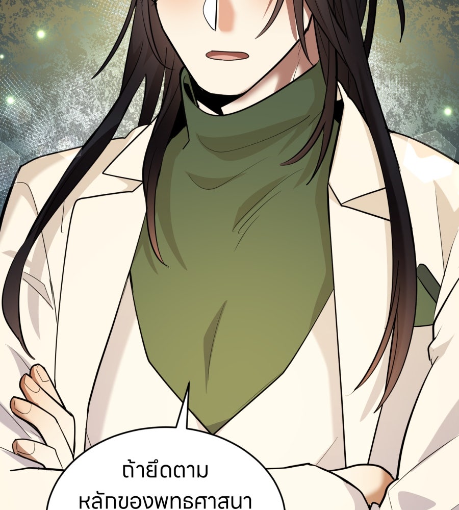 ES Companyบริษัทหิมพานต์ (ไม่) จำกัด - หน้า 56