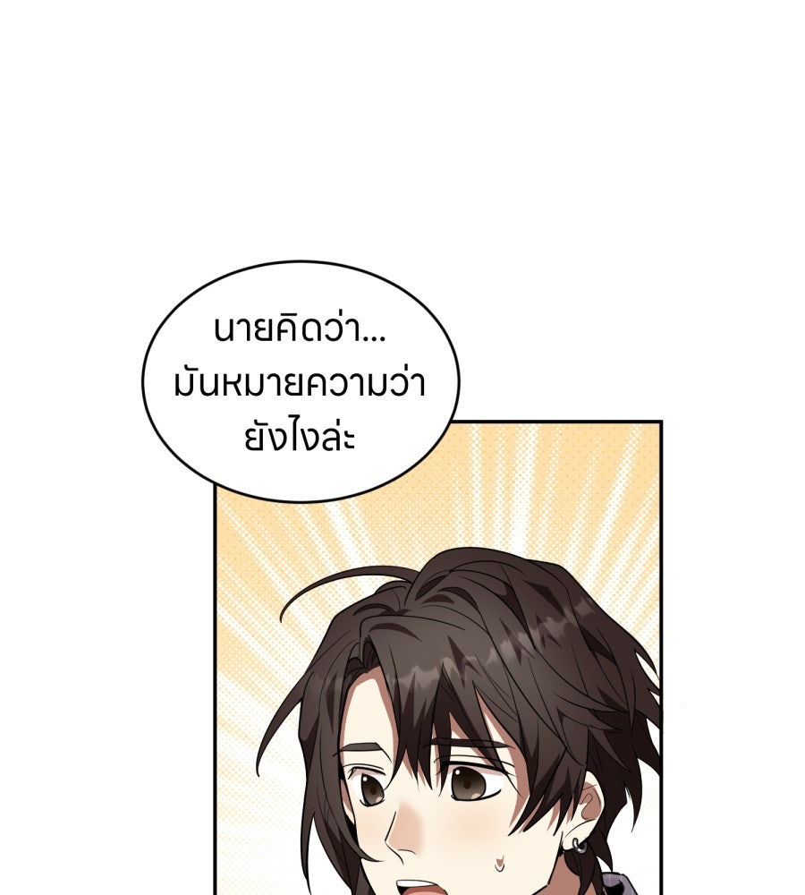 ES Companyบริษัทหิมพานต์ (ไม่) จำกัด - หน้า 58