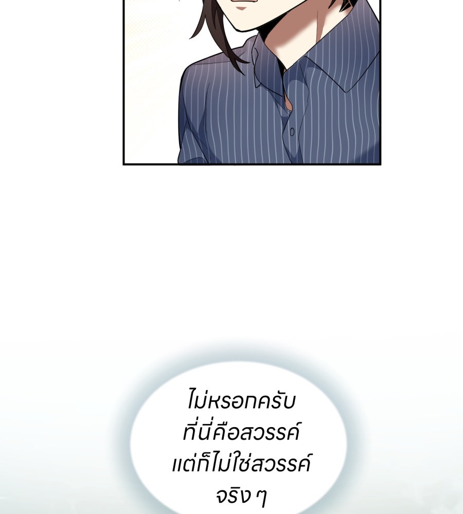 ES Companyบริษัทหิมพานต์ (ไม่) จำกัด - หน้า 59