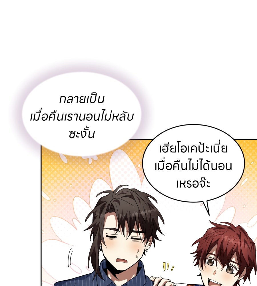 ES Companyบริษัทหิมพานต์ (ไม่) จำกัด - หน้า 6