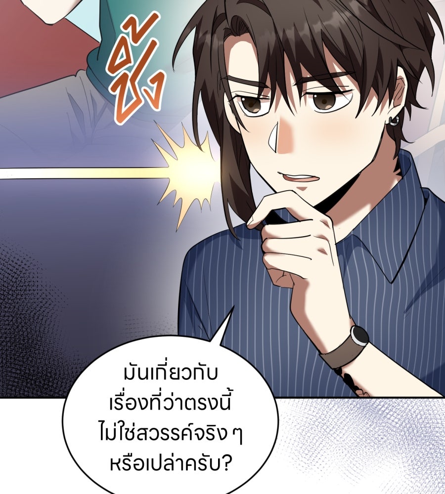 ES Companyบริษัทหิมพานต์ (ไม่) จำกัด - หน้า 61