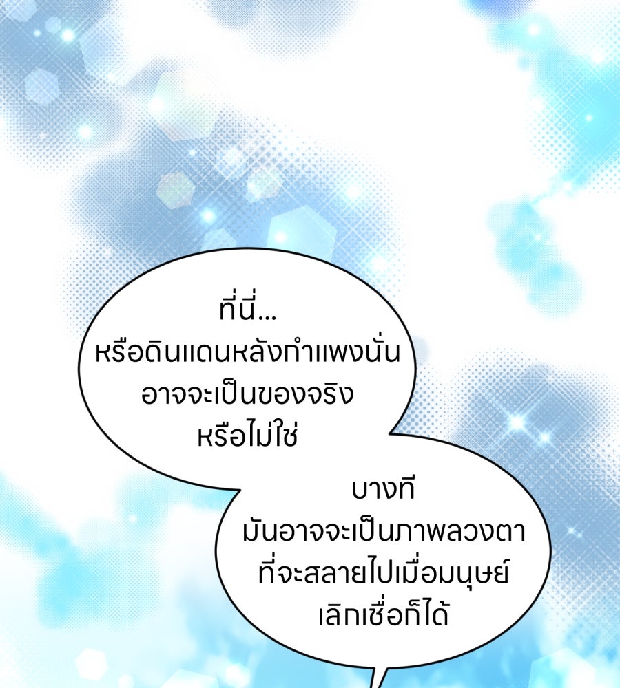 ES Companyบริษัทหิมพานต์ (ไม่) จำกัด - หน้า 65