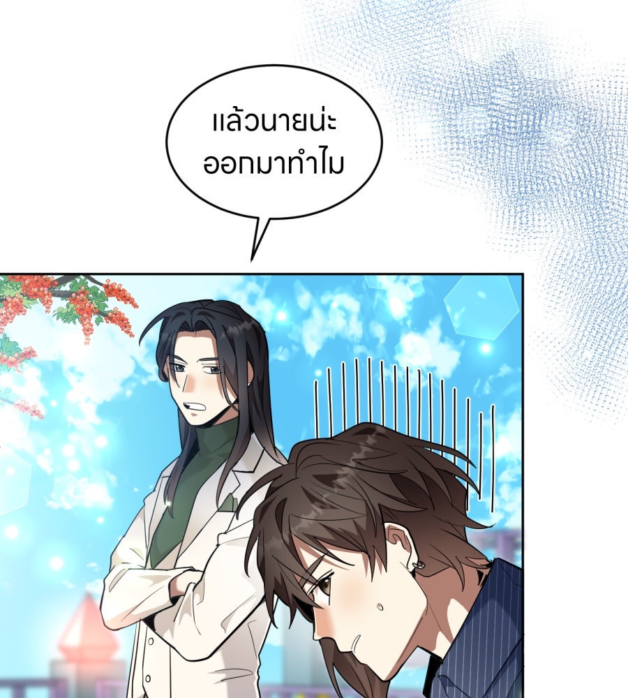 ES Companyบริษัทหิมพานต์ (ไม่) จำกัด - หน้า 76