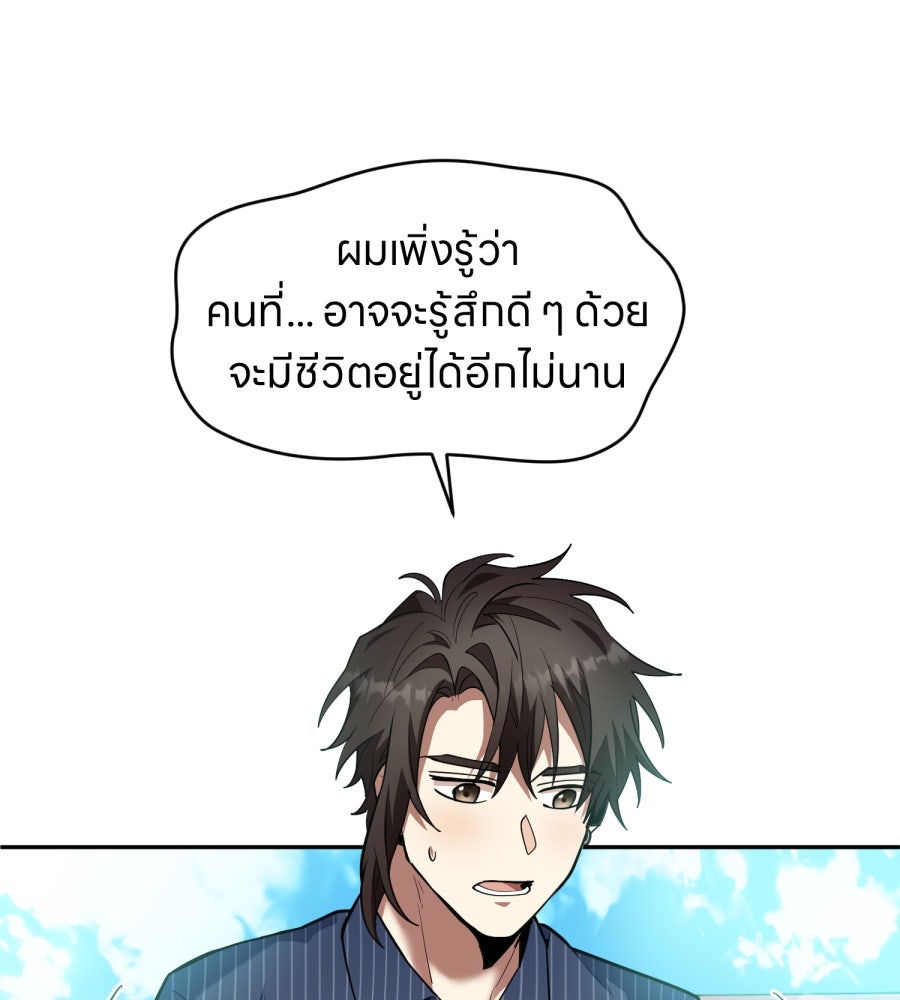 ES Companyบริษัทหิมพานต์ (ไม่) จำกัด - หน้า 80