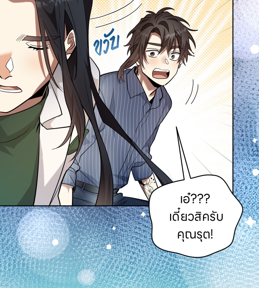 ES Companyบริษัทหิมพานต์ (ไม่) จำกัด - หน้า 89
