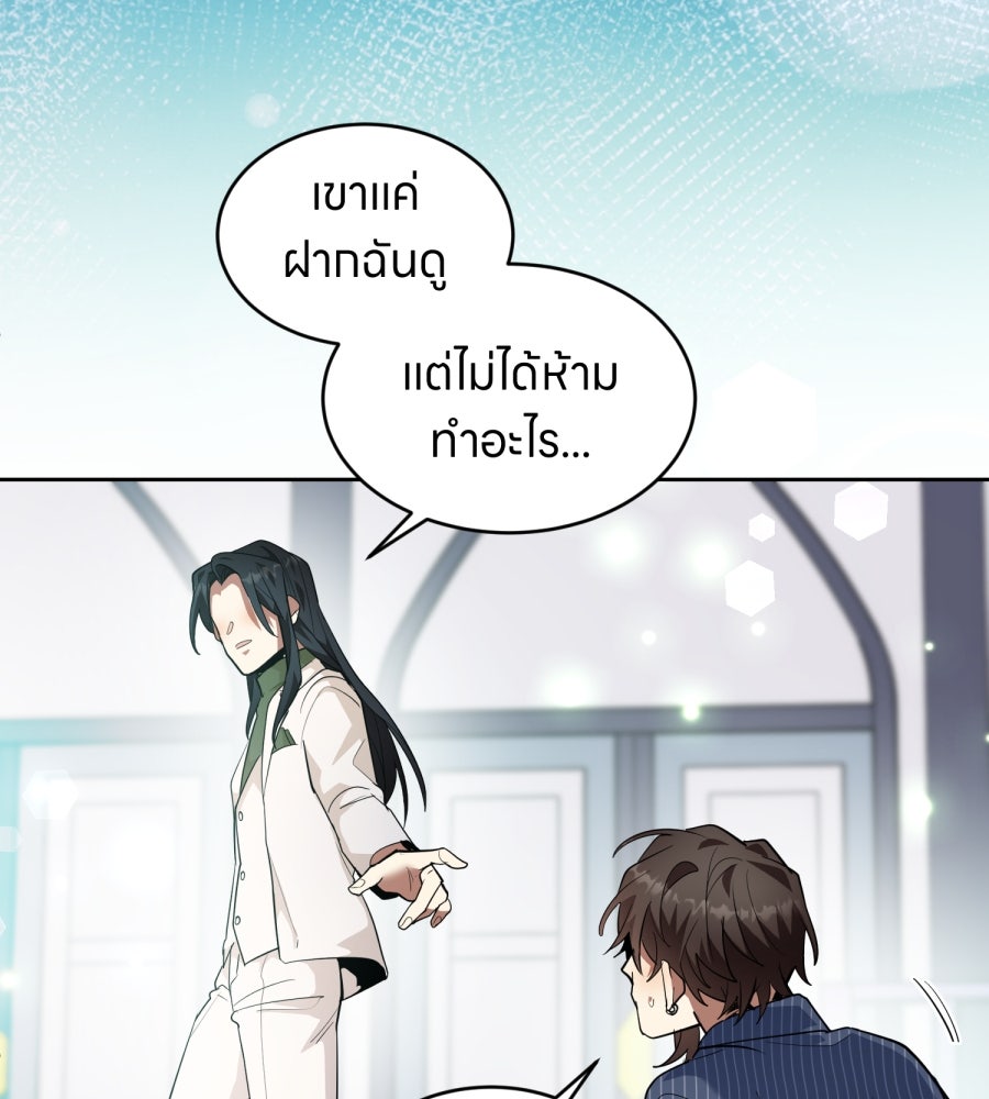 ES Companyบริษัทหิมพานต์ (ไม่) จำกัด - หน้า 90