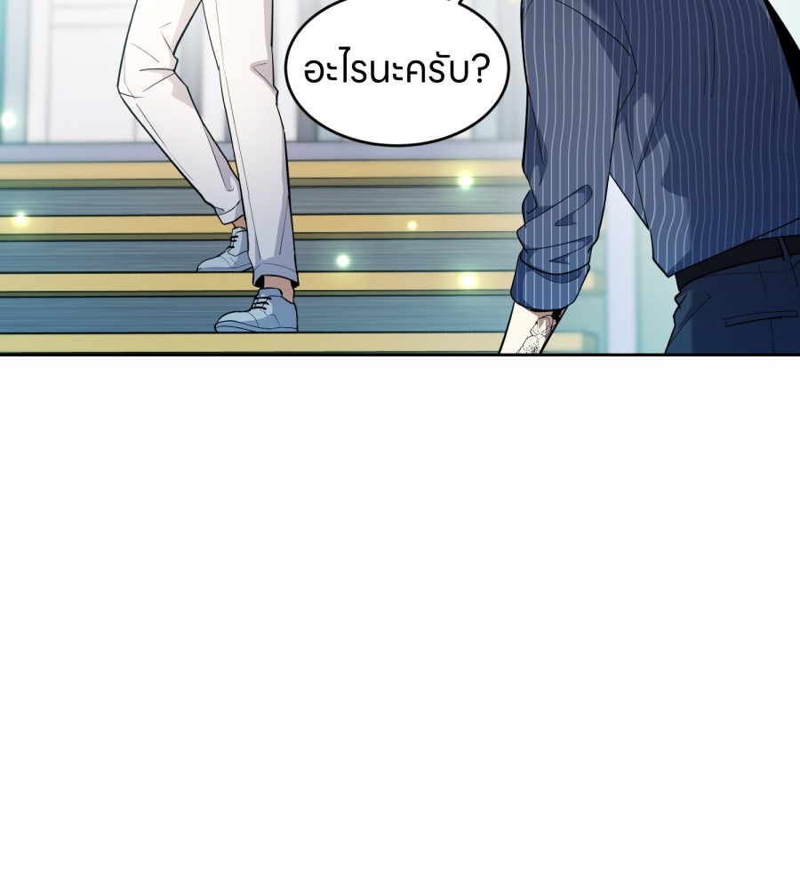 ES Companyบริษัทหิมพานต์ (ไม่) จำกัด - หน้า 91