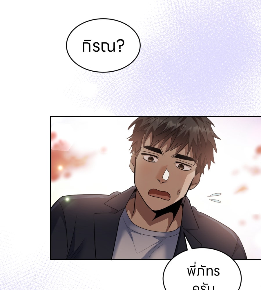 ES Companyบริษัทหิมพานต์ (ไม่) จำกัด - หน้า 99