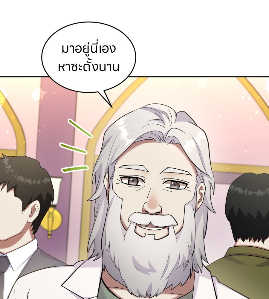 ES Companyบริษัทหิมพานต์ (ไม่) จำกัด - หน้า 10
