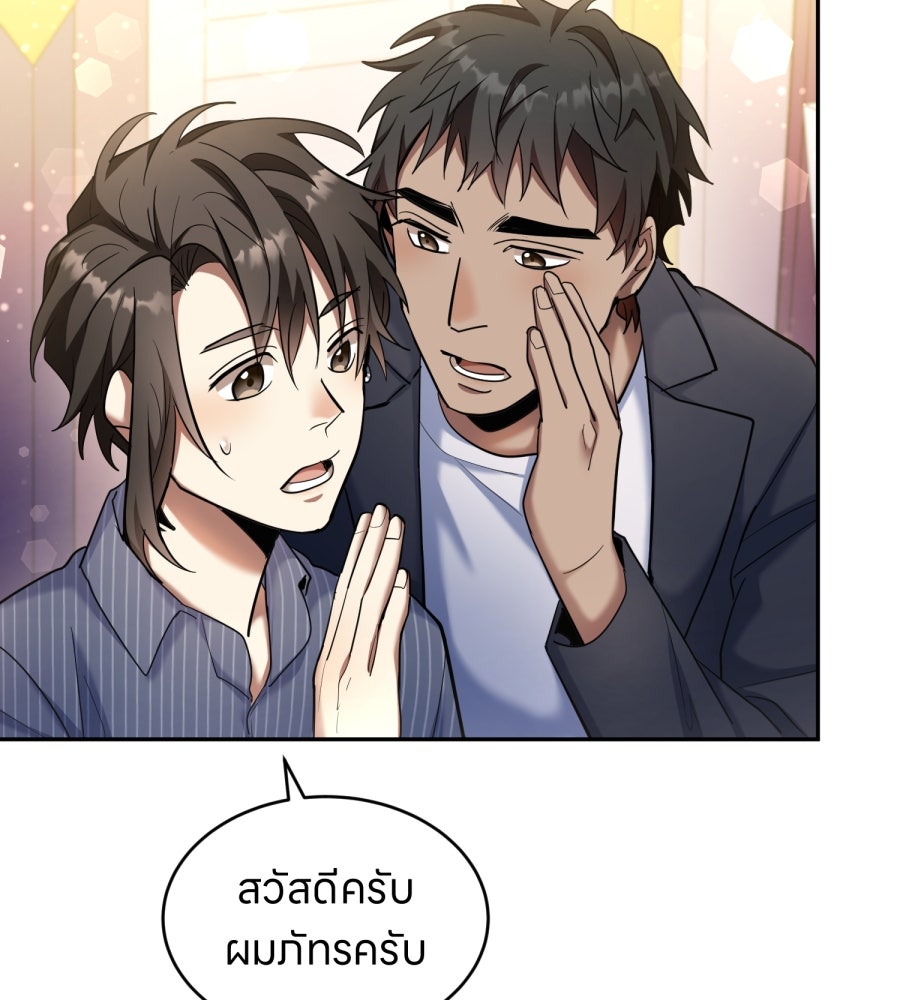 ES Companyบริษัทหิมพานต์ (ไม่) จำกัด - หน้า 13