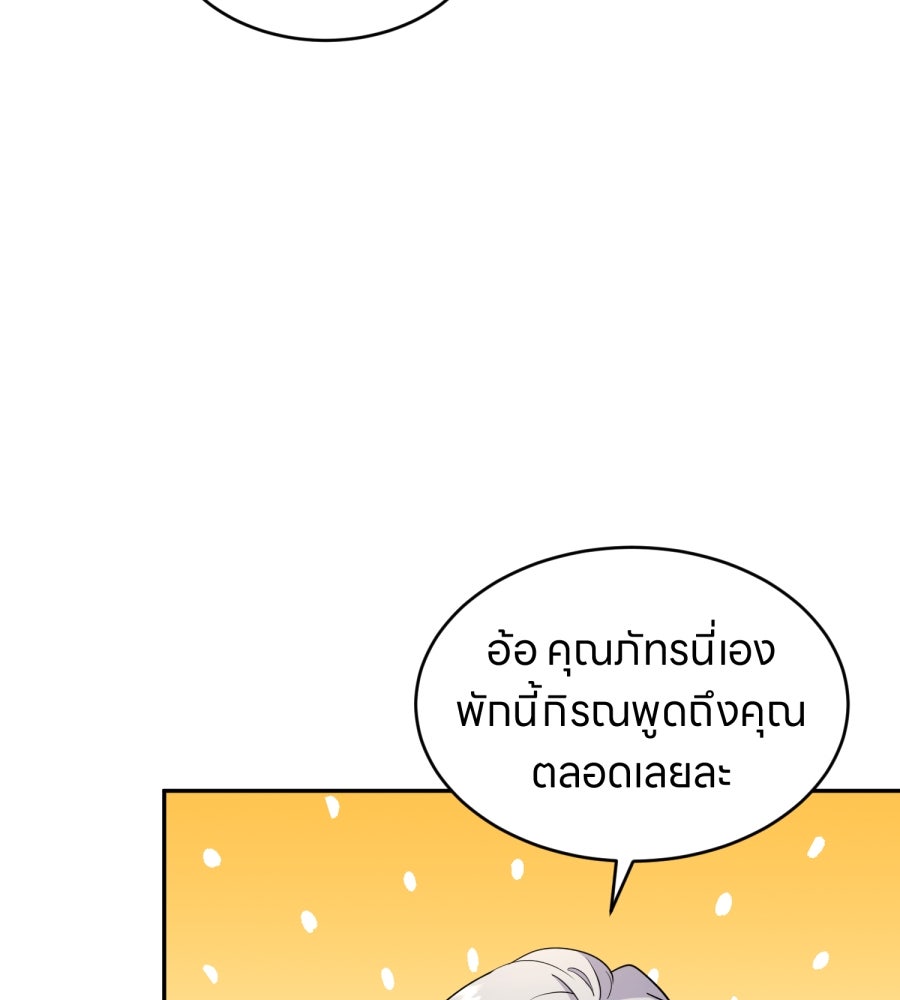 ES Companyบริษัทหิมพานต์ (ไม่) จำกัด - หน้า 14