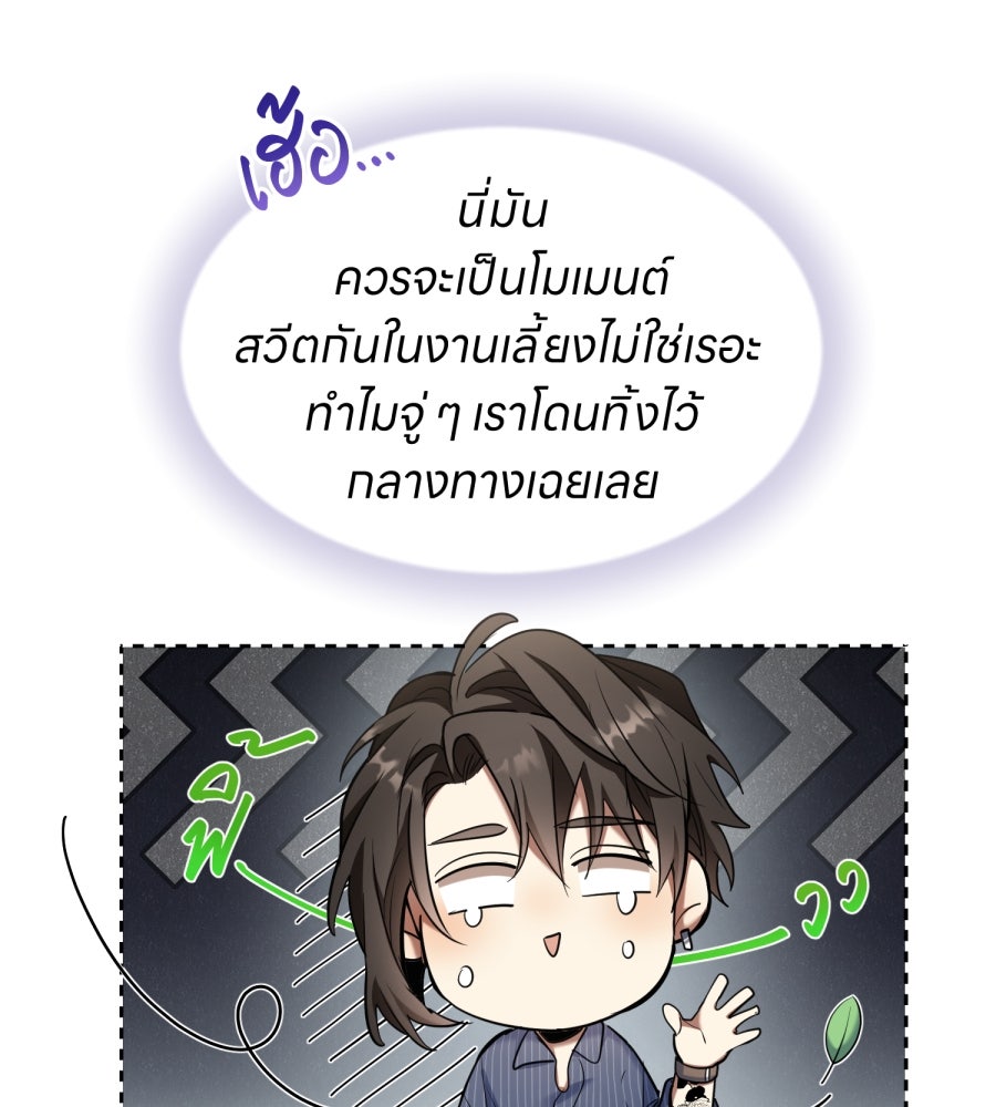 ES Companyบริษัทหิมพานต์ (ไม่) จำกัด - หน้า 21
