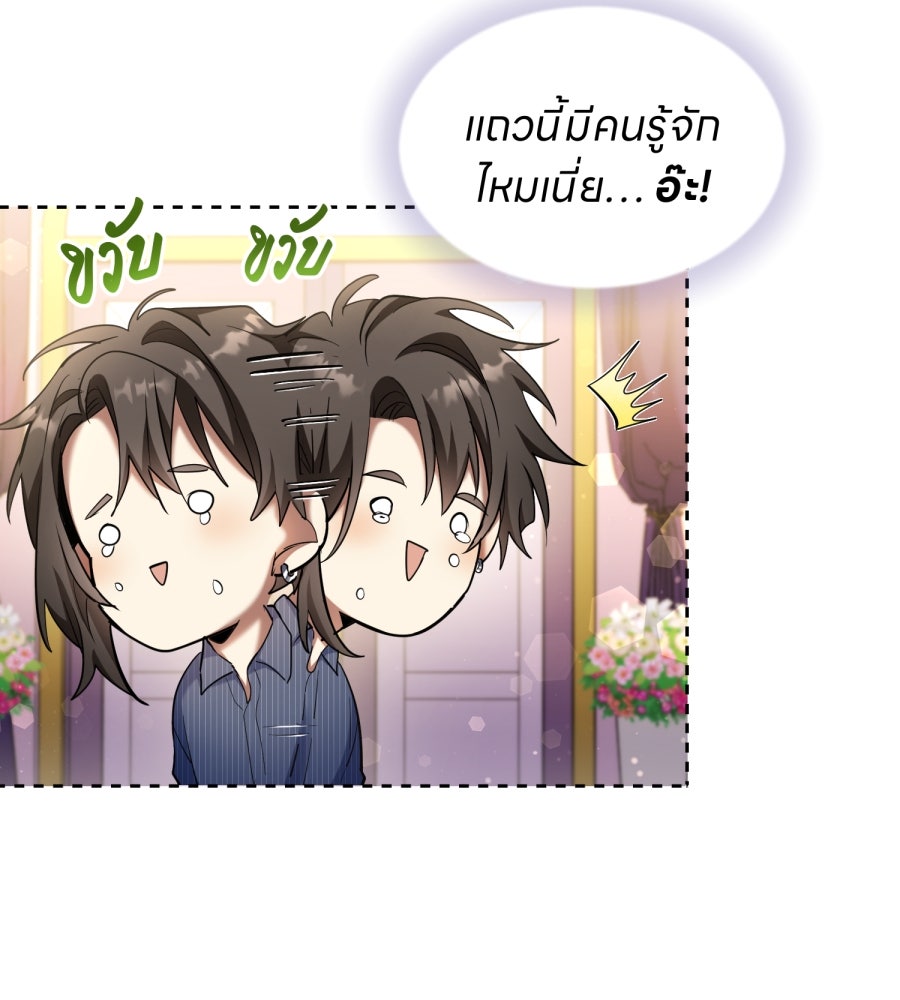 ES Companyบริษัทหิมพานต์ (ไม่) จำกัด - หน้า 23