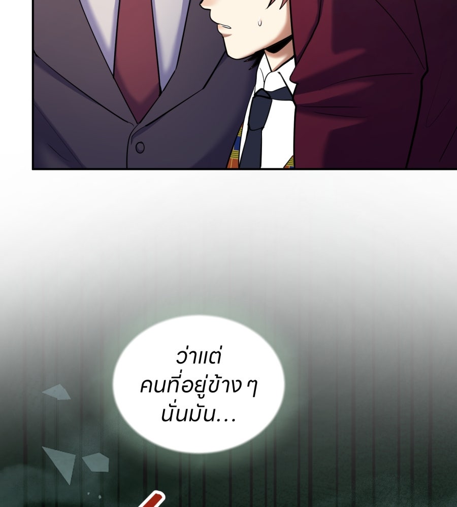 ES Companyบริษัทหิมพานต์ (ไม่) จำกัด - หน้า 25