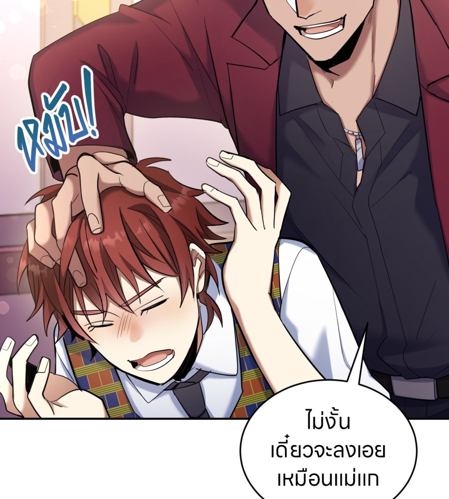 ES Companyบริษัทหิมพานต์ (ไม่) จำกัด - หน้า 30
