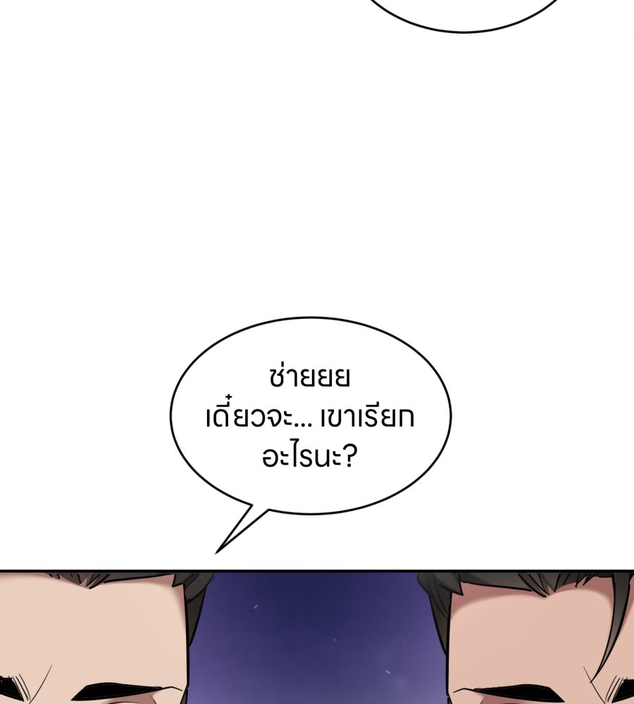 ES Companyบริษัทหิมพานต์ (ไม่) จำกัด - หน้า 31