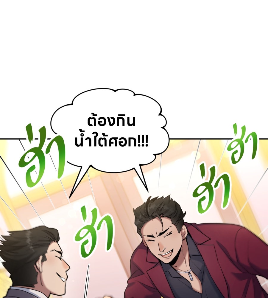 ES Companyบริษัทหิมพานต์ (ไม่) จำกัด - หน้า 33