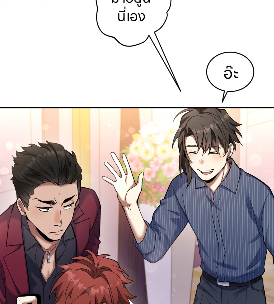 ES Companyบริษัทหิมพานต์ (ไม่) จำกัด - หน้า 42