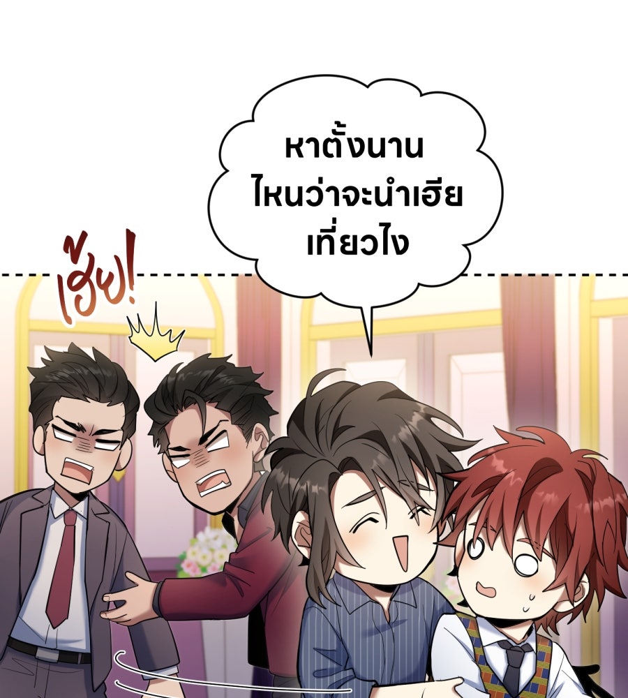 ES Companyบริษัทหิมพานต์ (ไม่) จำกัด - หน้า 44