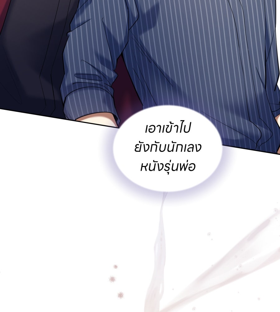 ES Companyบริษัทหิมพานต์ (ไม่) จำกัด - หน้า 49