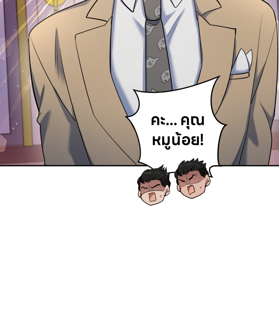 ES Companyบริษัทหิมพานต์ (ไม่) จำกัด - หน้า 55