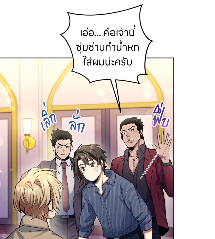ES Companyบริษัทหิมพานต์ (ไม่) จำกัด - หน้า 56
