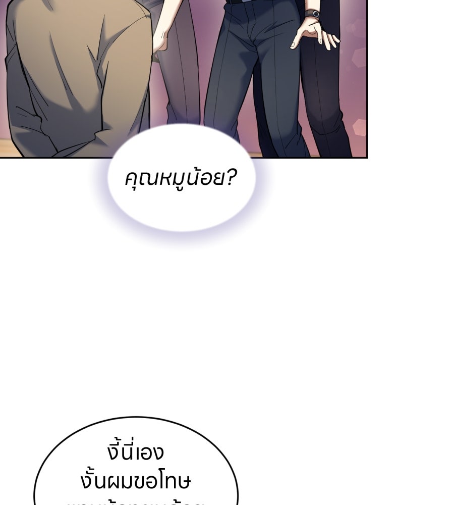 ES Companyบริษัทหิมพานต์ (ไม่) จำกัด - หน้า 57