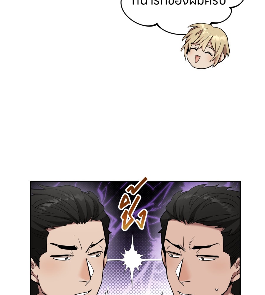 ES Companyบริษัทหิมพานต์ (ไม่) จำกัด - หน้า 61