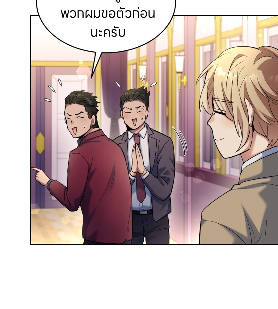 ES Companyบริษัทหิมพานต์ (ไม่) จำกัด - หน้า 63