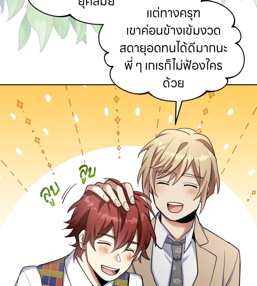 ES Companyบริษัทหิมพานต์ (ไม่) จำกัด - หน้า 70