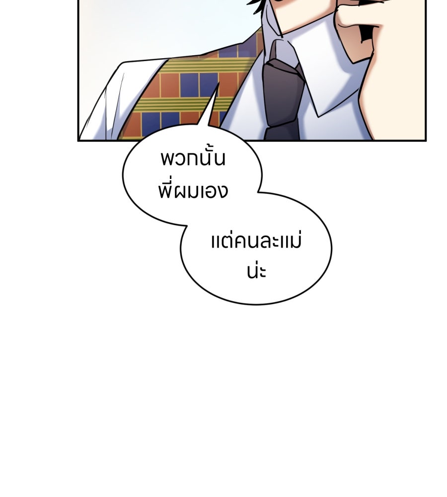 ES Companyบริษัทหิมพานต์ (ไม่) จำกัด - หน้า 73