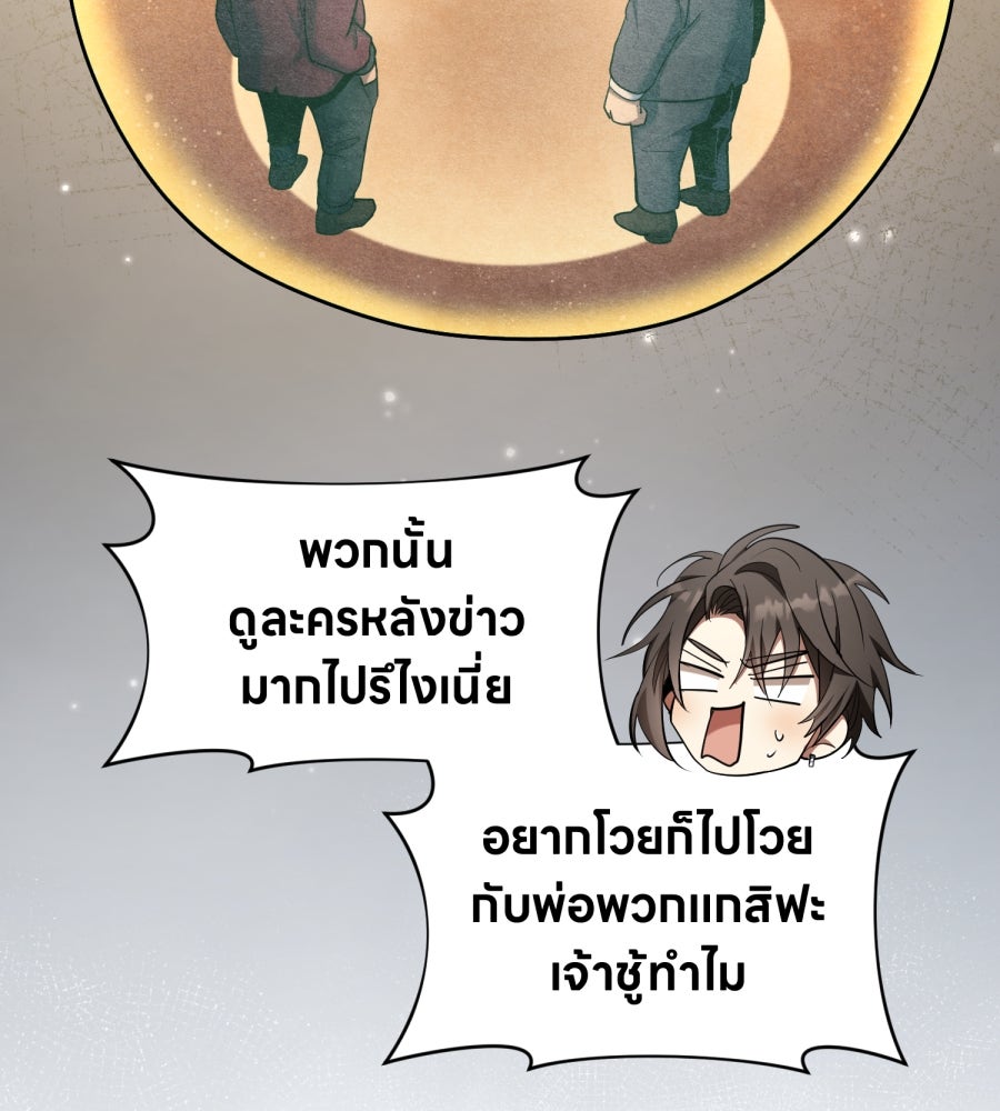 ES Companyบริษัทหิมพานต์ (ไม่) จำกัด - หน้า 76