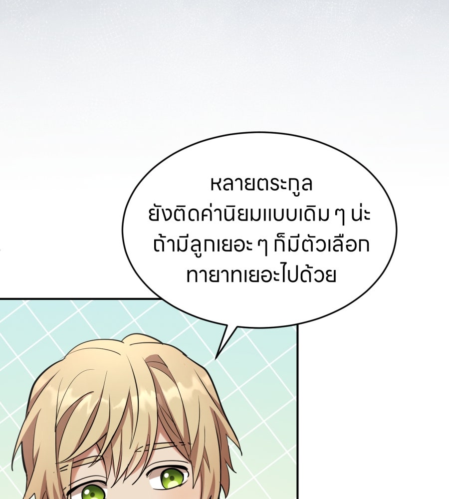 ES Companyบริษัทหิมพานต์ (ไม่) จำกัด - หน้า 77