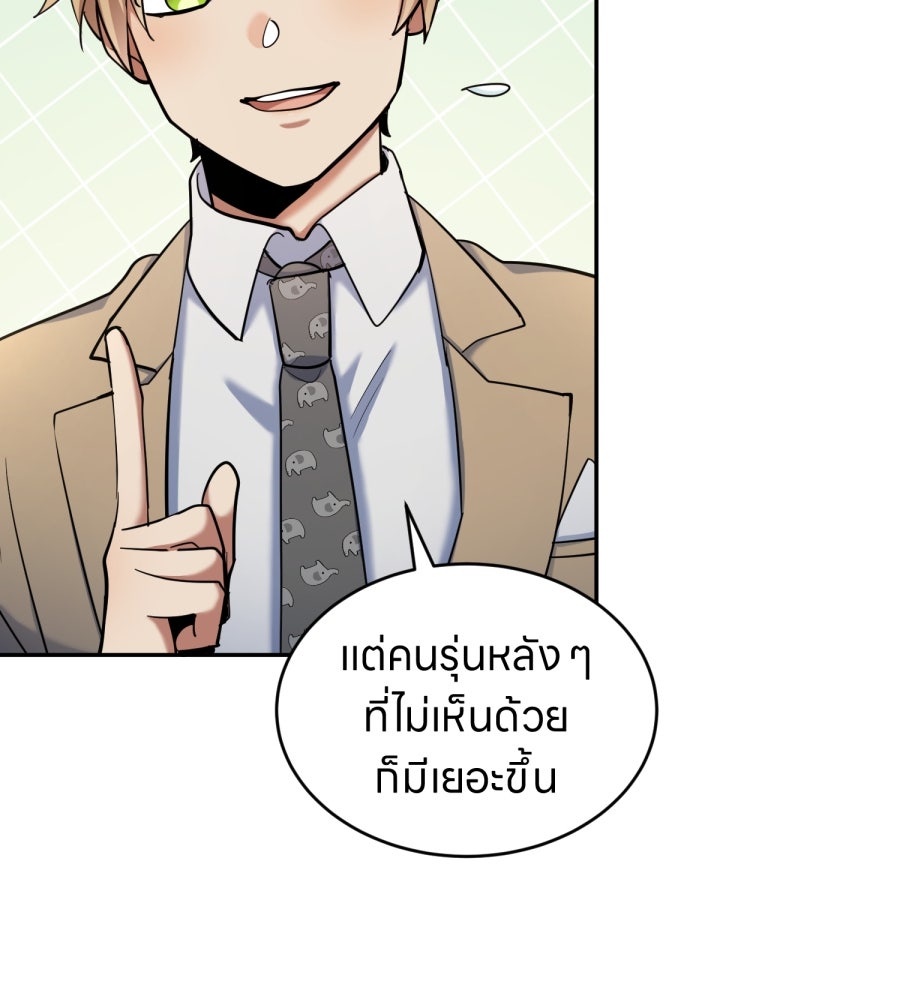 ES Companyบริษัทหิมพานต์ (ไม่) จำกัด - หน้า 78