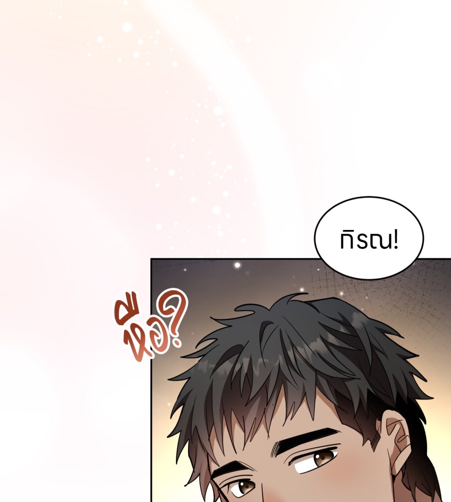 ES Companyบริษัทหิมพานต์ (ไม่) จำกัด - หน้า 8
