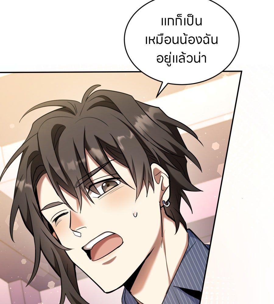 ES Companyบริษัทหิมพานต์ (ไม่) จำกัด - หน้า 81