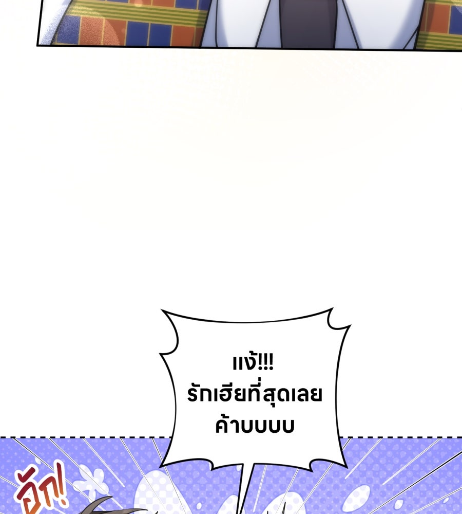 ES Companyบริษัทหิมพานต์ (ไม่) จำกัด - หน้า 84