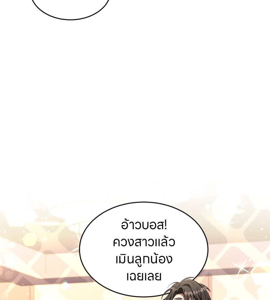 ES Companyบริษัทหิมพานต์ (ไม่) จำกัด - หน้า 93