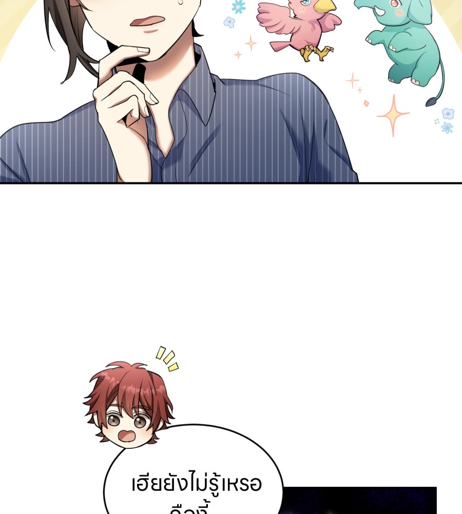ES Companyบริษัทหิมพานต์ (ไม่) จำกัด - หน้า 99