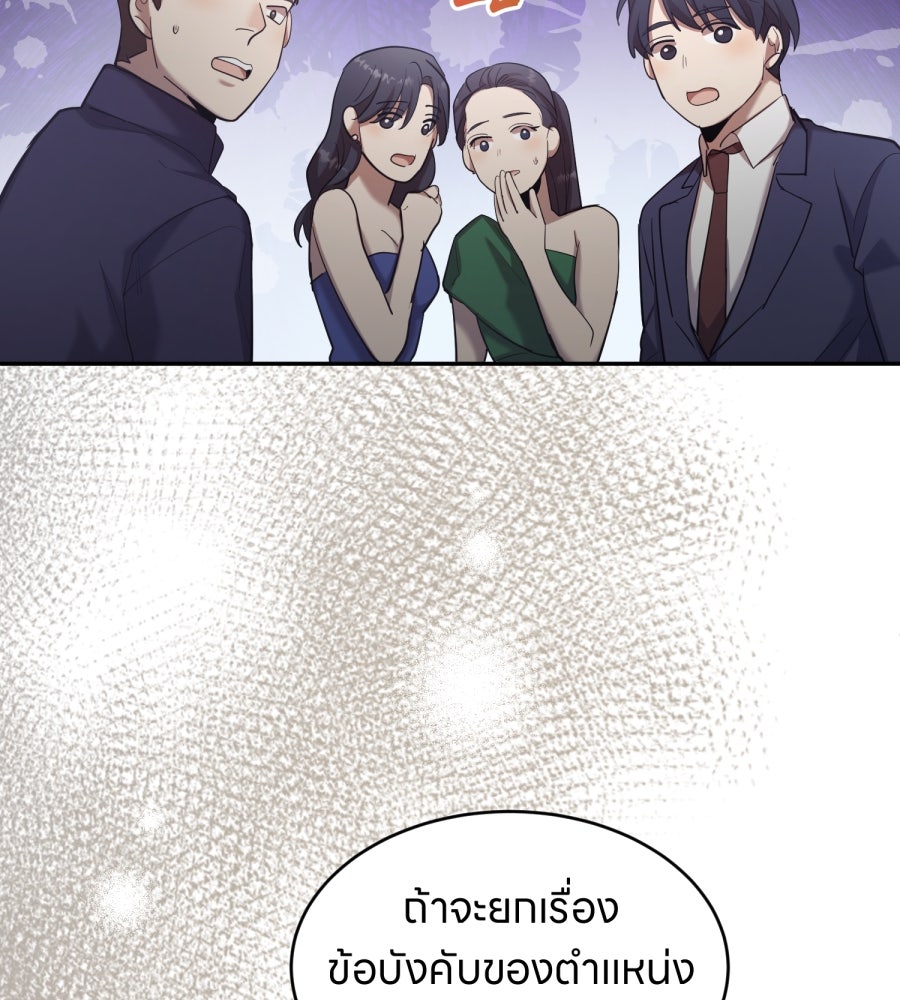 ES Companyบริษัทหิมพานต์ (ไม่) จำกัด - หน้า 22