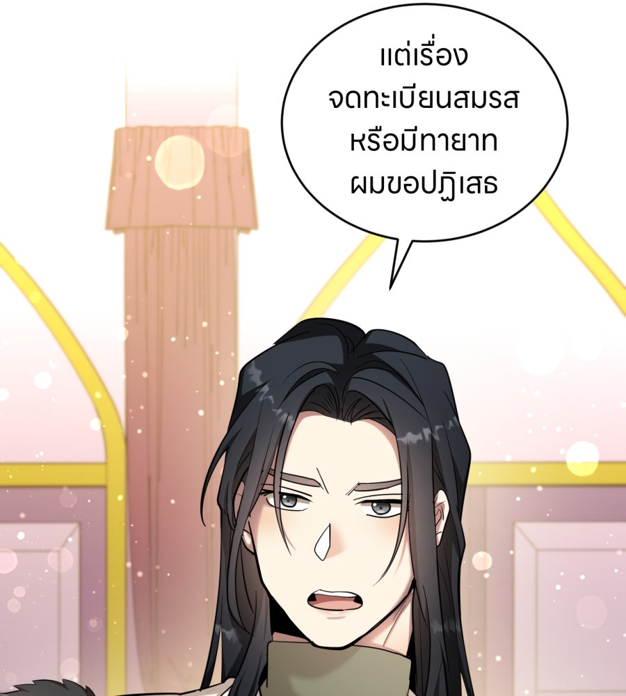 ES Companyบริษัทหิมพานต์ (ไม่) จำกัด - หน้า 32