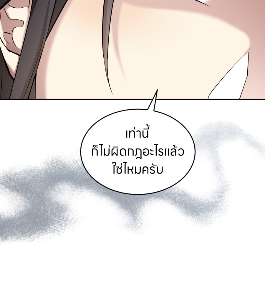 ES Companyบริษัทหิมพานต์ (ไม่) จำกัด - หน้า 35