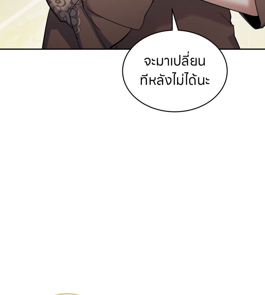 ES Companyบริษัทหิมพานต์ (ไม่) จำกัด - หน้า 39