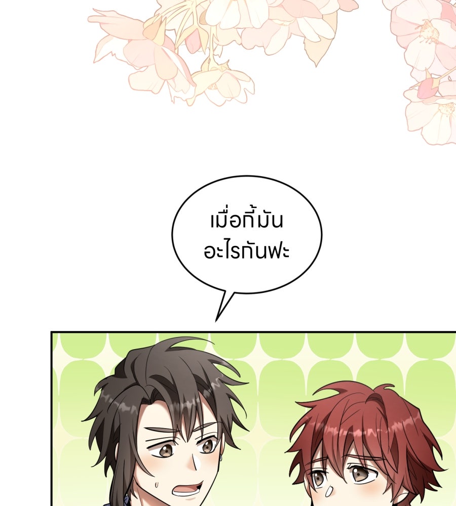 ES Companyบริษัทหิมพานต์ (ไม่) จำกัด - หน้า 44