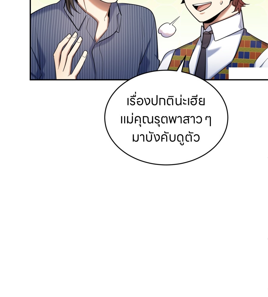 ES Companyบริษัทหิมพานต์ (ไม่) จำกัด - หน้า 45