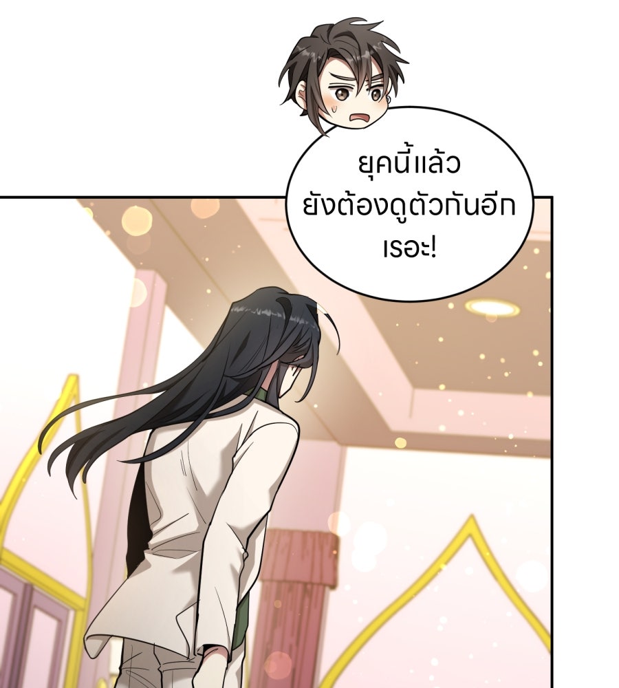 ES Companyบริษัทหิมพานต์ (ไม่) จำกัด - หน้า 46