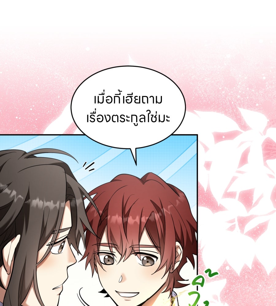 ES Companyบริษัทหิมพานต์ (ไม่) จำกัด - หน้า 48